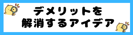 『悠』は名前に使うと良くない7つの理由|悠長な性格に見られがち