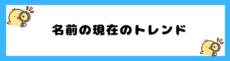名前に「凛(凜)」を使うと良くない6つの事情｜子どもに影響は？