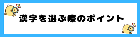 名前に「凛(凜)」を使うと良くない6つの事情｜子どもに影響は？