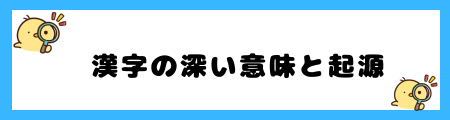 名前に「圭」を使うとよくない2つの噂とは|性格や運命に影響?