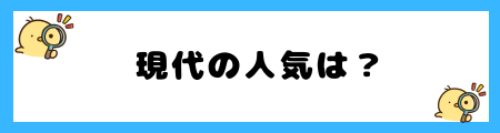【巴】名前に使うと良くない4つの理由!とぐろを巻いた蛇を連想する?