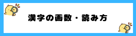 名前に「李」を使うとよくない4つの噂|誤解を招く可能性は?