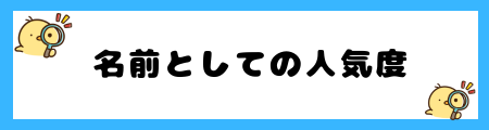 【沙】名前に使うと良くない4つの理由！水難に遭うという縁起が悪い？