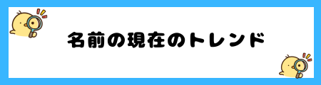 【涼】名前に使うと良くない6つの理由!流れる運命を連想する?