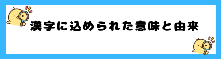 【涼】名前に使うと良くない6つの理由!流れる運命を連想する?