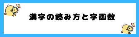 【涼】名前に使うと良くない6つの理由!流れる運命を連想する?