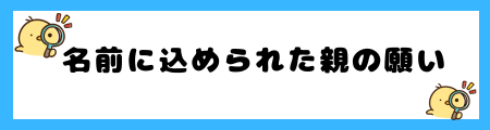 名前に「湊」を使うと良くない6つの理由｜運命に左右される？