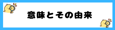 名前に「湊」を使うと良くない6つの理由｜運命に左右される？