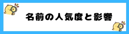 名前に「珠」を使うと良くない5つの噂｜お葬式のイメージは本当？