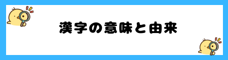 名前に「蒼」を使うと良くない6つの理由|悪い意味は本当か?