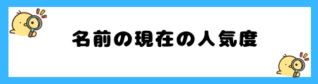 名前に「蒼」を使うと良くない6つの理由|悪い意味は本当か?