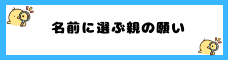 名前に「蒼」を使うと良くない6つの理由|悪い意味は本当か?