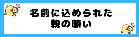 名前に「遥」を使うと良くない3つの理由!旅立つイメージを連想する?