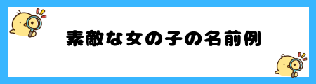 【魁】名前に使うとよくない6つの理由!鬼の字から悪いイメージがある?