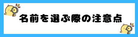 名前に「麗」を使うとよくない5つの理由!漢字の意味が関係する?