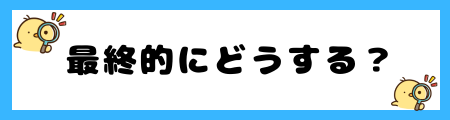 【遼】名前に使うと良くない4つの理由！子どもが遠くへ行ってしまう？