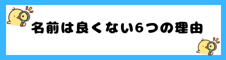 名前に「蒼」を使うと良くない6つの理由|悪い意味は本当か?