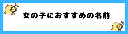 【遼】名前に使うと良くない4つの理由！子どもが遠くへ行ってしまう？