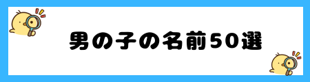 名前に「圭」を使うとよくない2つの噂とは|性格や運命に影響?