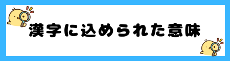 なぜ「月」は名前に良くないのか？親御さんが抱える9つの理由を解説！