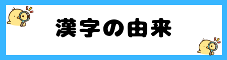 なぜ「月」は名前に良くないのか？親御さんが抱える9つの理由を解説！
