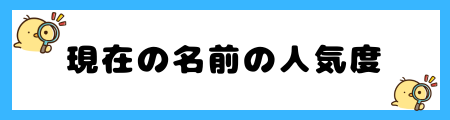 【藍】名前に使うと良くない7つの理由!時代遅れ感がある?