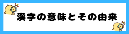 【藍】名前に使うと良くない7つの理由!時代遅れ感がある?