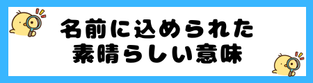なぜ「帆」は名前に良くないのか？親御さんが抱える3つの理由を解説！
