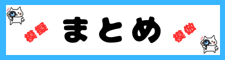 「模擬」と「模倣」の違いは？小学生でも理解できる例文で解説！