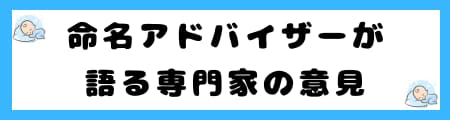 『煌』が名前に使えない4つの理由とは|火事や災難を連想する!