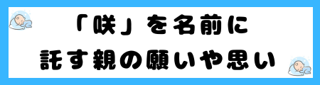 「琉」は名前に良くない理由とは？意味や由来は？