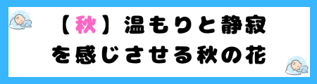 季節によって選ぶ、愛らしい女の子の名前にぴったりな花の名前