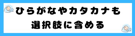 中性的な名前100選!男女問わずに一文字・二文字の漢字名を特集