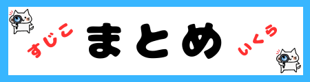 「筋子（すじこ）」と「いくら」の違いは？いくらの簡単レシピをご紹介！