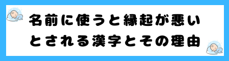 幸運を呼ぶ名前！男女別のおすすめ漢字と命名アイデア
