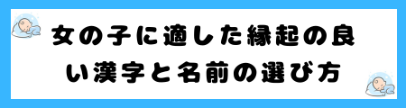 幸運を呼ぶ名前！男女別のおすすめ漢字と命名アイデア