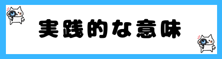 「情動」と「情緒」の違いを小学生でも理解できる例文で解説!