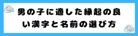 幸運を呼ぶ名前！男女別のおすすめ漢字と命名アイデア