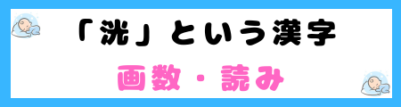 「洸」は名前に良くない３つの理由！キラキラネームと見なされる？
