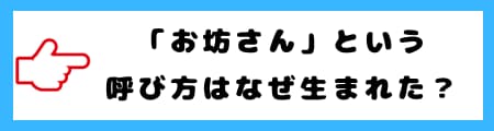 「僧侶・住職・和尚・お坊さん」の違いとは？ 意味や正しい呼び方を解説！