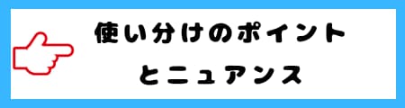「流布」「普及」「散布」はどう違う?意味・例文・使い方を徹底比較!