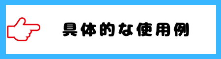 「得手不得手」と「向き不向き」の違いは？意味と使い方を具体例で解説