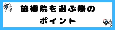 整骨院・接骨院・整体院の違いとは？腰痛時の最適な選択方法