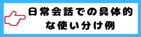 「暴言」「罵倒」「悪口」の違いとは?意味と使い方を具体例で解説!