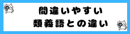 「最後通牒」と「最後通告」の違いとは?意味や使い方を徹底解説!