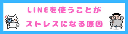 賢い人はLINEをやらない理由とは?メリットとデメリットを徹底解説!