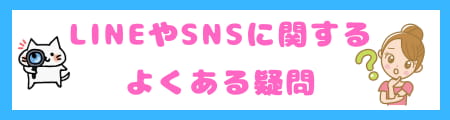 賢い人はLINEをやらない理由とは？メリットとデメリットを徹底解説！