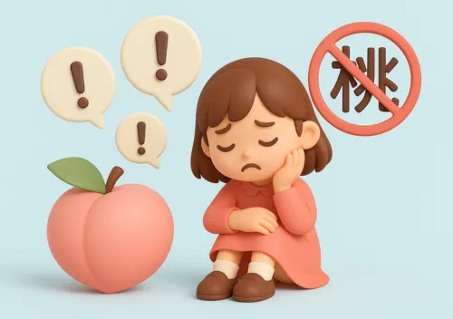 「桃」は名前に良くない３つの理由